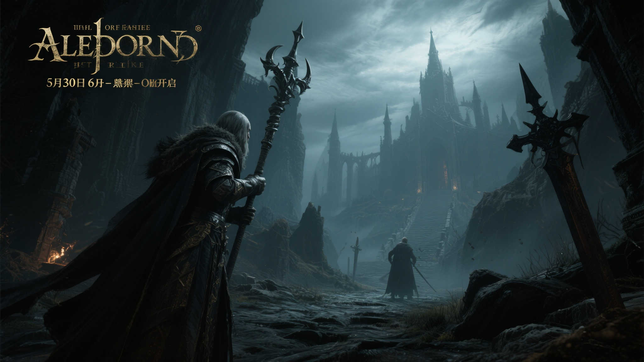 引言：期待已久的冒险即将开启
对于无数