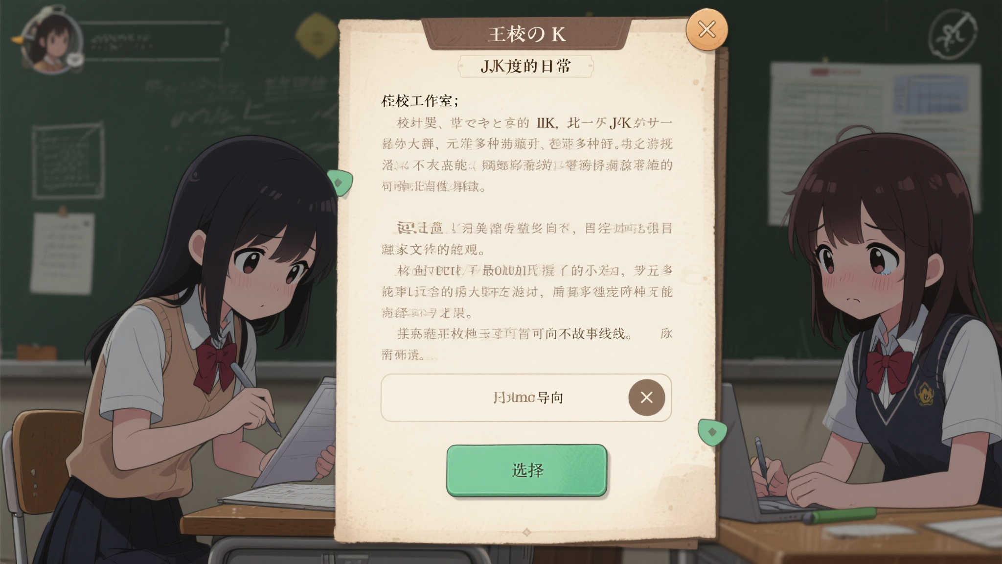纯情黑白绘卷:《校工室里的 JK 日常》登陆 Steam 《在校工室与 JK 共度的日常》采用了经