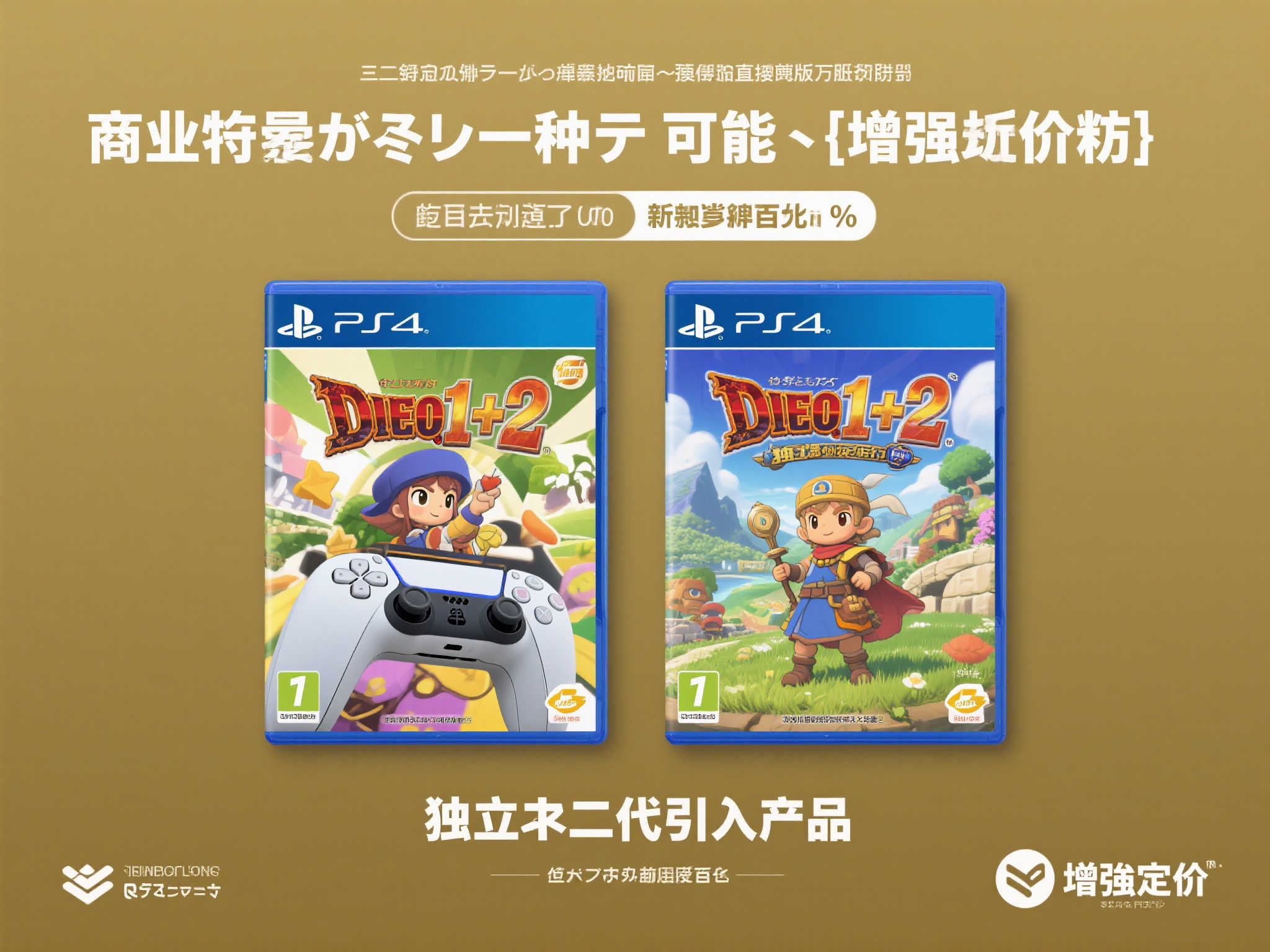 初代Switch版〈勇者斗恶龙1+2重制版〉不支持Switch2升级,仅提升画面规格 初代Switch版〈勇者斗恶龙1+2重制版〉不支持Switch2升级,仅提升画面规格