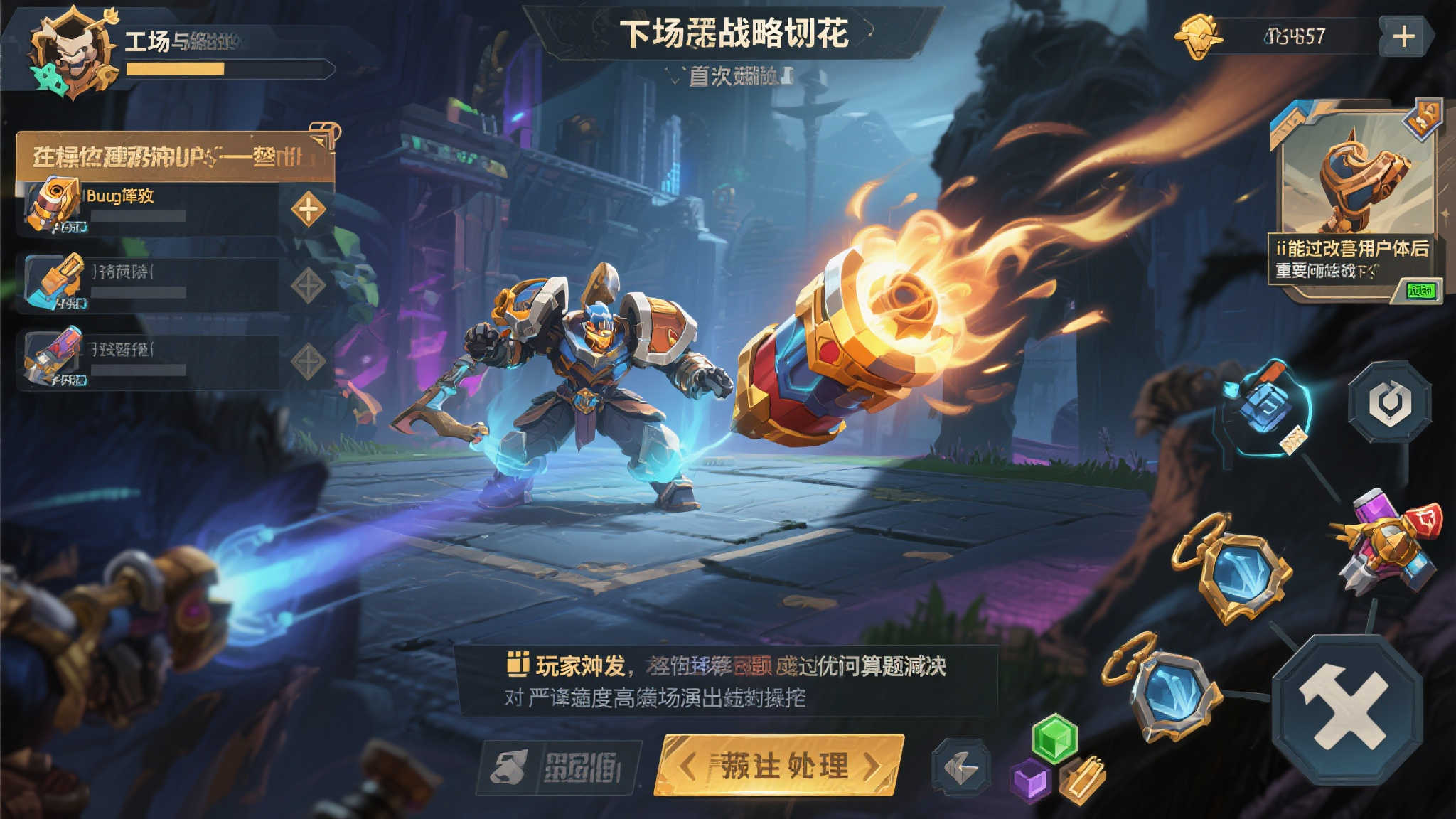 《星界战士》更新2：平衡优化与问题修订齐发！