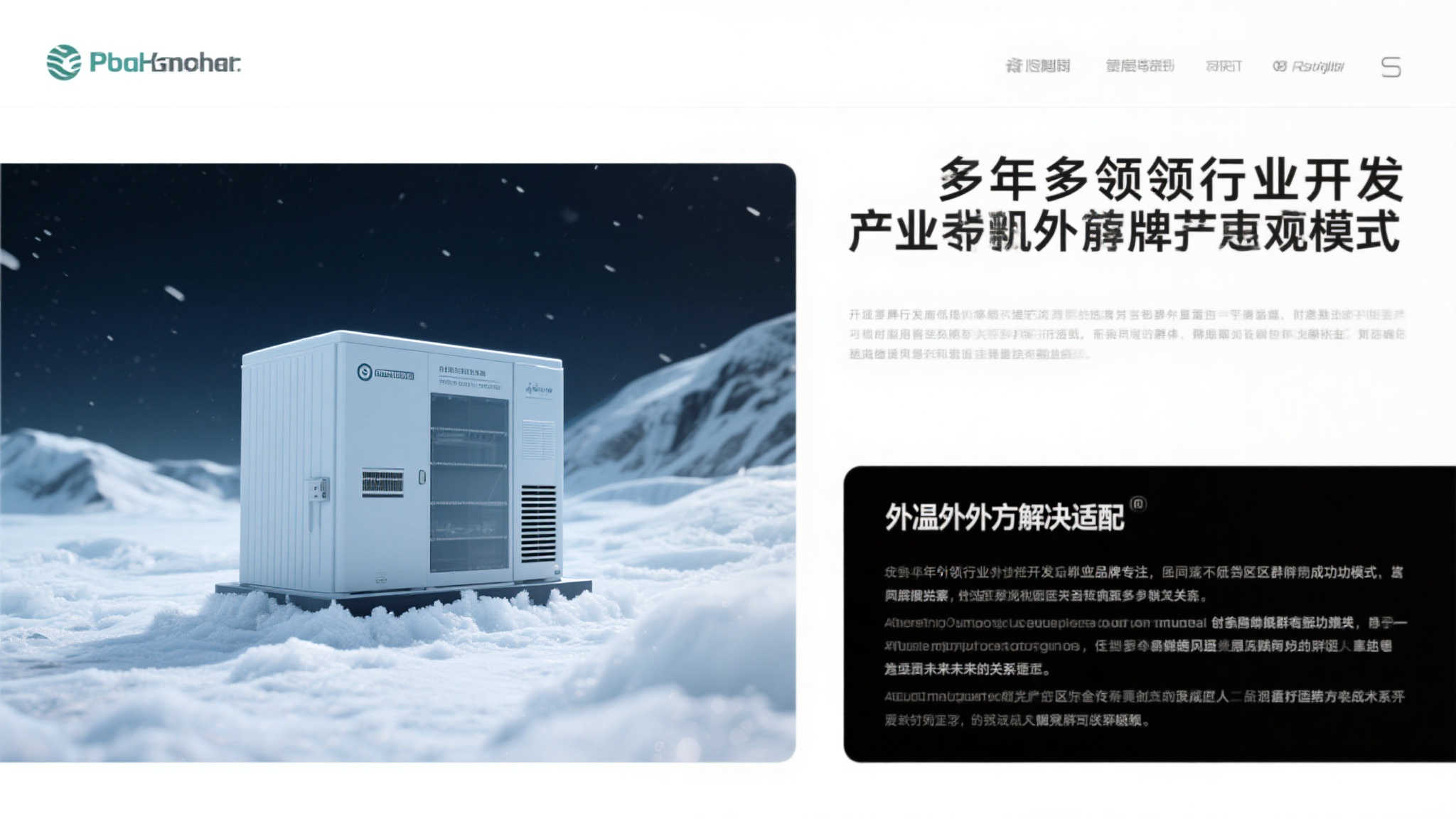 PG模拟器简介